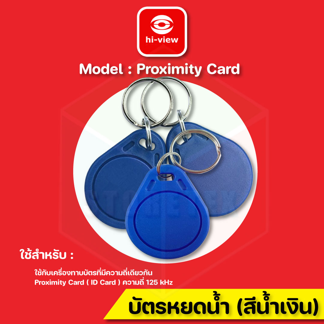 บัตรหยดน้ำ (สีน้ำเงิน)