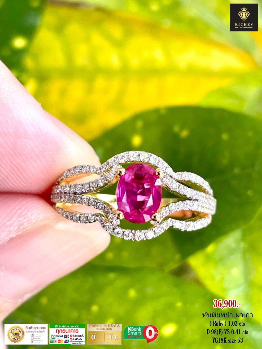 แหวนทับทิมพม่าเผาเก่า (Ruby Ring) เซอร์ GRA