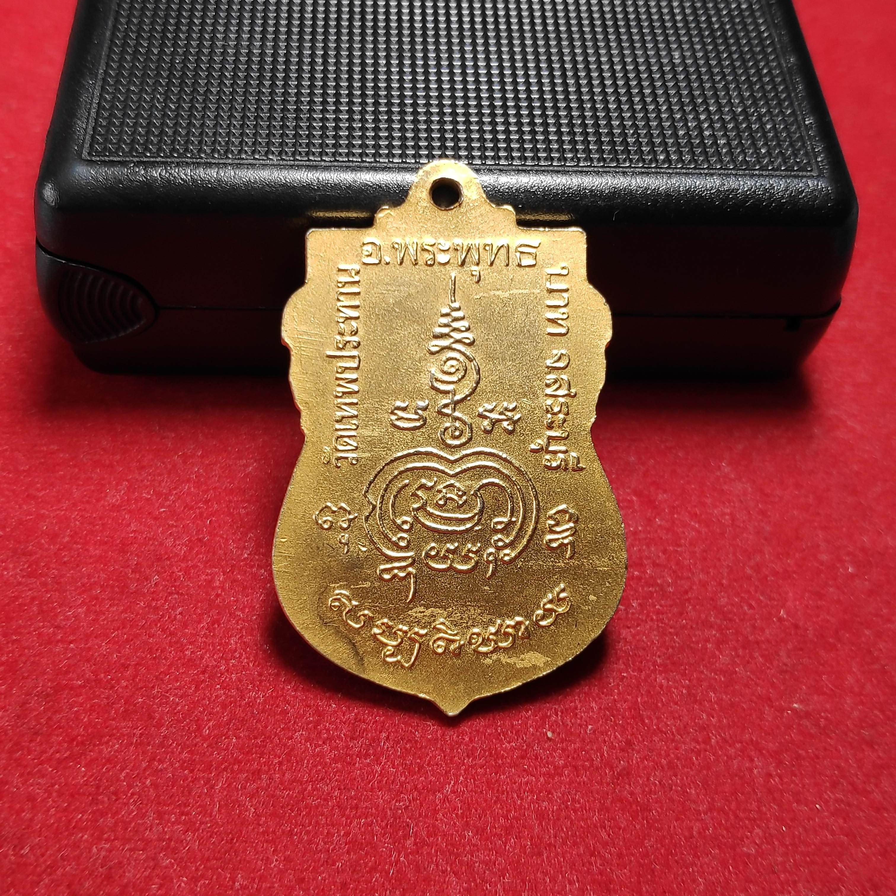 เหรียญเสมาหลวงพ่อทองดีวัดเทพประทาน จ.สระบุรีปี2557