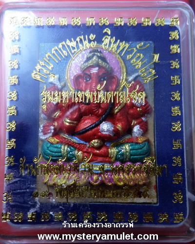 พระพิฆเณศวร เนื้อว่านน้ำตาล เพ้นสี ครูบากฤษณะ สำนักสงฆ์เวฬุวัณ จ.นครราชสีมา