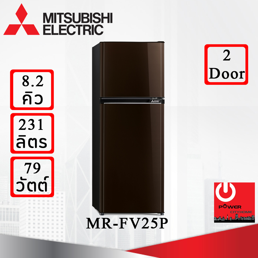 ตู้เย็น Mitsubishi 8.2 คิว รุ่น MR-FV25S