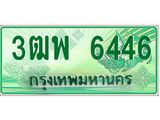 4.ทะเบียนรถกระบะ 6446 เลขประมูล ทะเบียนสวย 3ฒพ 6446