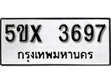 รับจองทะเบียนรถเลข 3697 หมวดใหม่จากกรมขนส่ง จองทะเบียน 3697