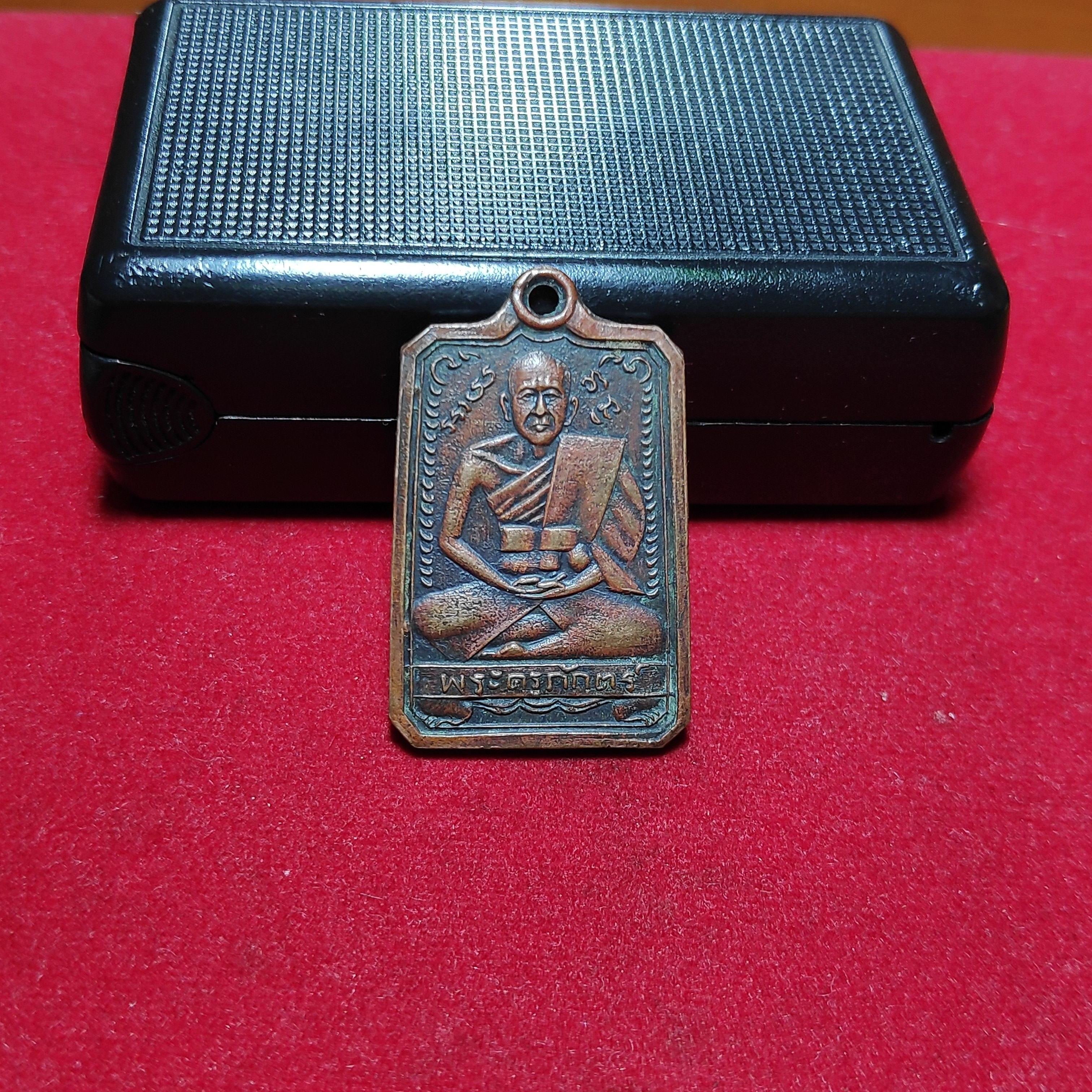 เหรียญพระครูภักตร์วัดบึงทองหลางปี2497