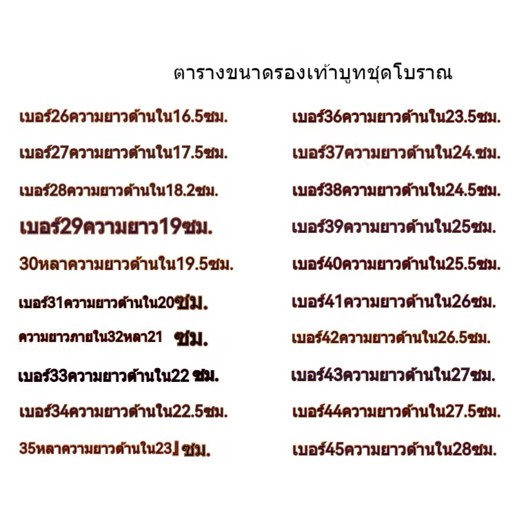 รองเท้าเด็กชาย ทรงสูง รหัส.shoes 14