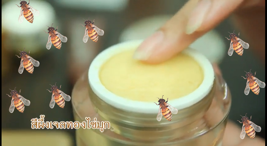 สีผึ้งเจลทองไข่มุก (ญ.) 30 กรัม