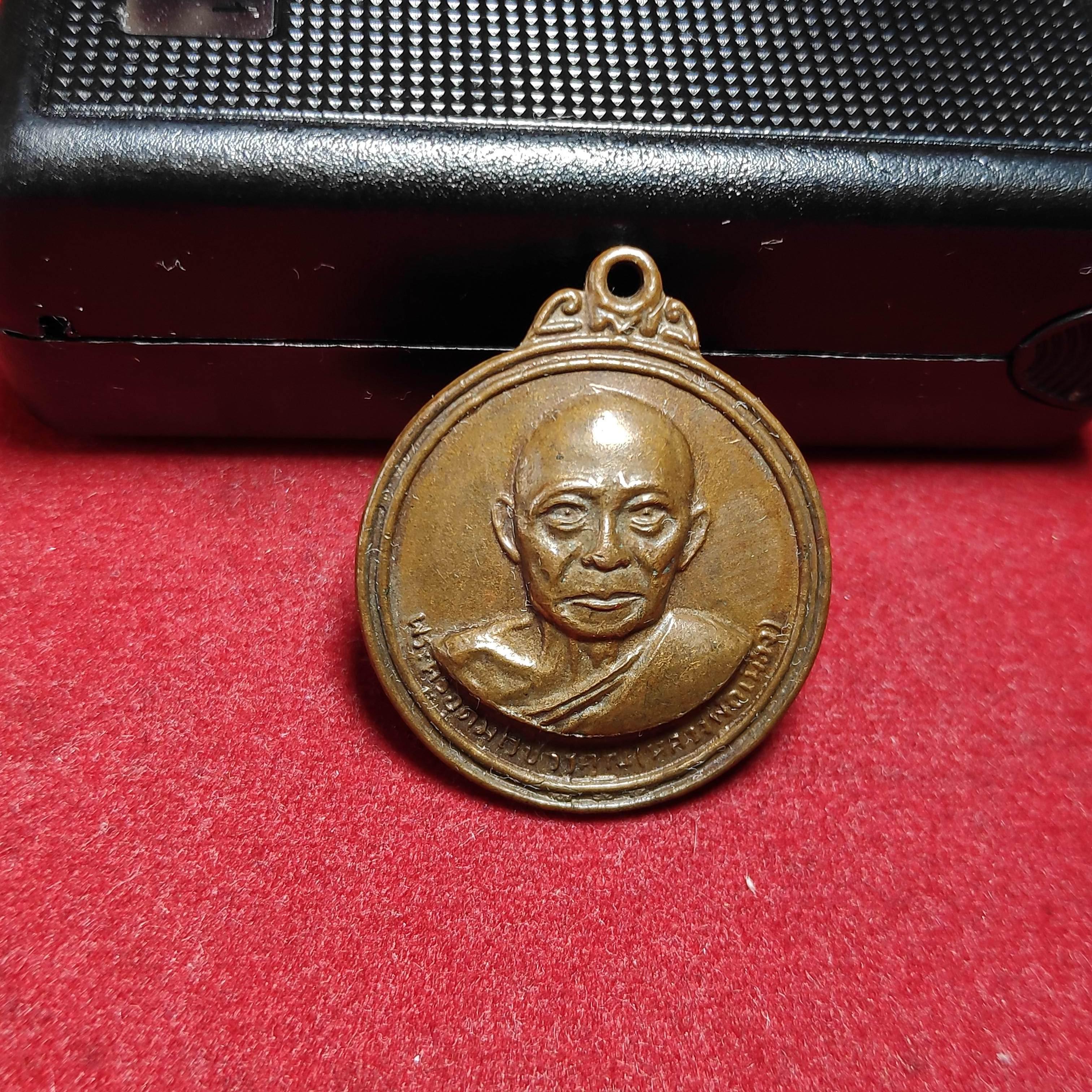 เหรียญกลมหลวงพ่อเนืองวัดท่าแหนปี2512