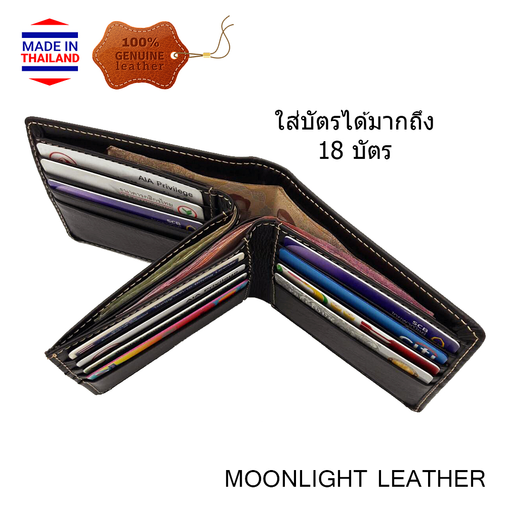 กระเป๋าสตางค์หนังวัวแท้ Moonlight รุ่น Junction ใส่แบงค์ได้ 3 ช่อง ใส่บัตรได้ 18 ใบ สีน้ำตาลเข้ม สวย ทน นิ่ม มีกล่องให้