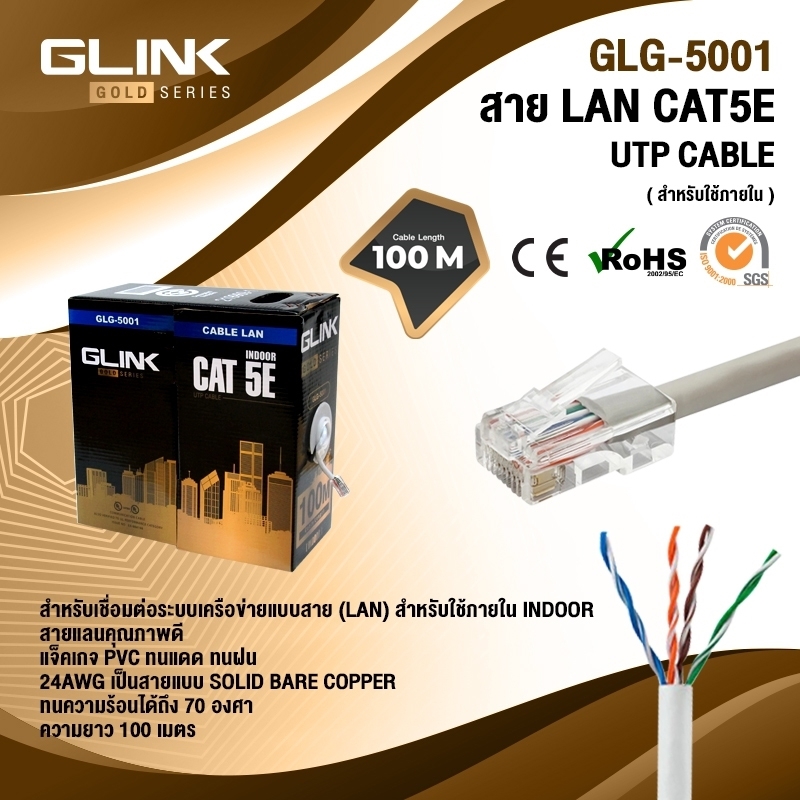 GLINK LAN CABLE Cat5 Gold series/GLG5001
