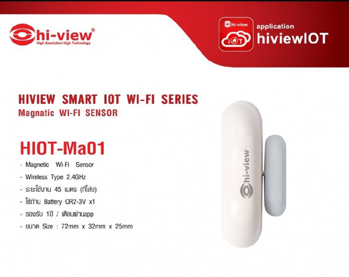 ชุด IOT wifi hiview ระบบสัญญาณกันขโมยแจ้งเตือนผ่าน App ราคาย่อมเยา!!!!!!