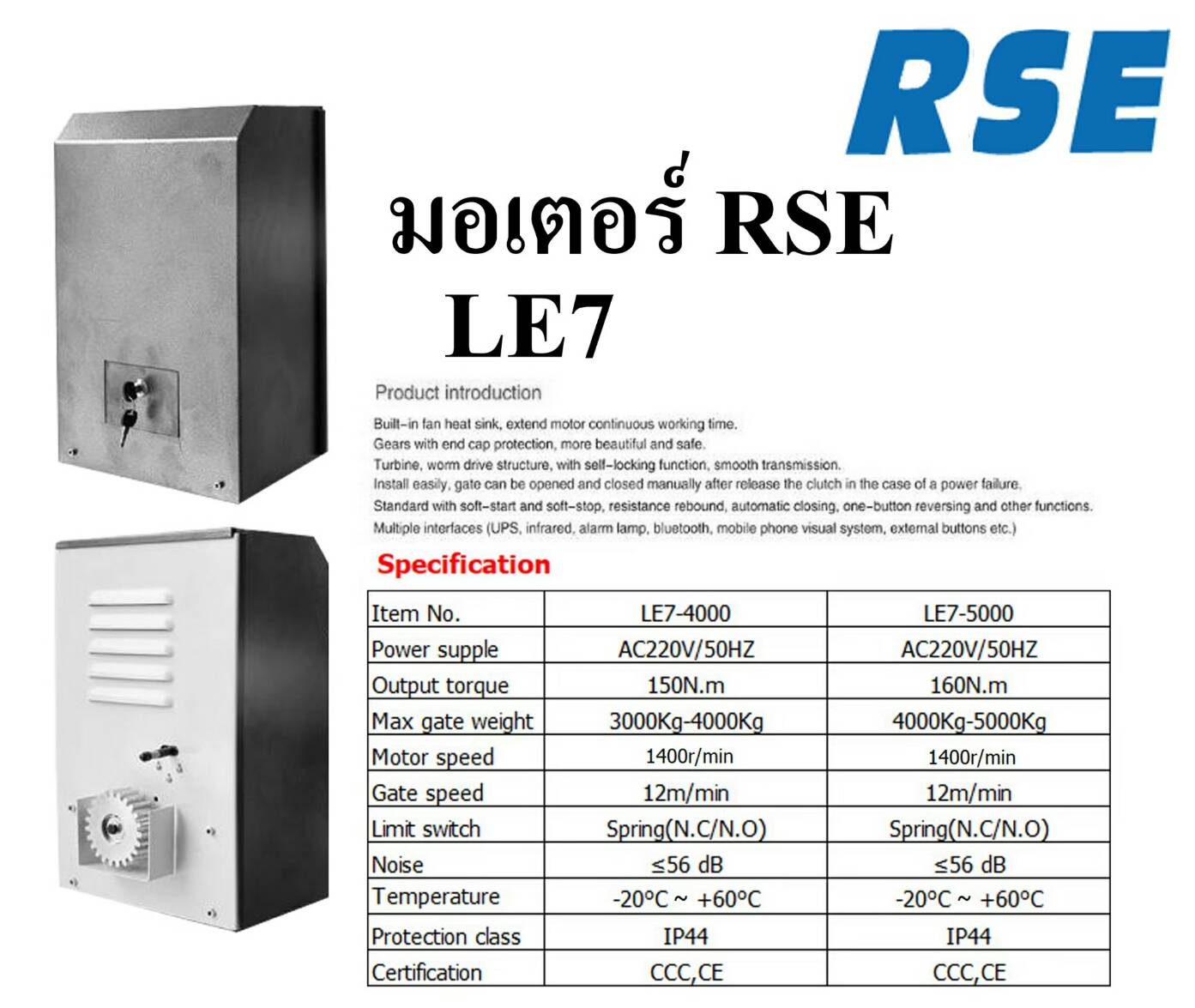 พร้อมติดตั้ง ชุดมอเตอร์ประตูเลื่อน RSE รุ่น LE-7 รองรับน้ำหนัก 4000 สามารถเลือกได้ว่า ใช้ไฟ 1เฟส หรือ 3 เฟส
