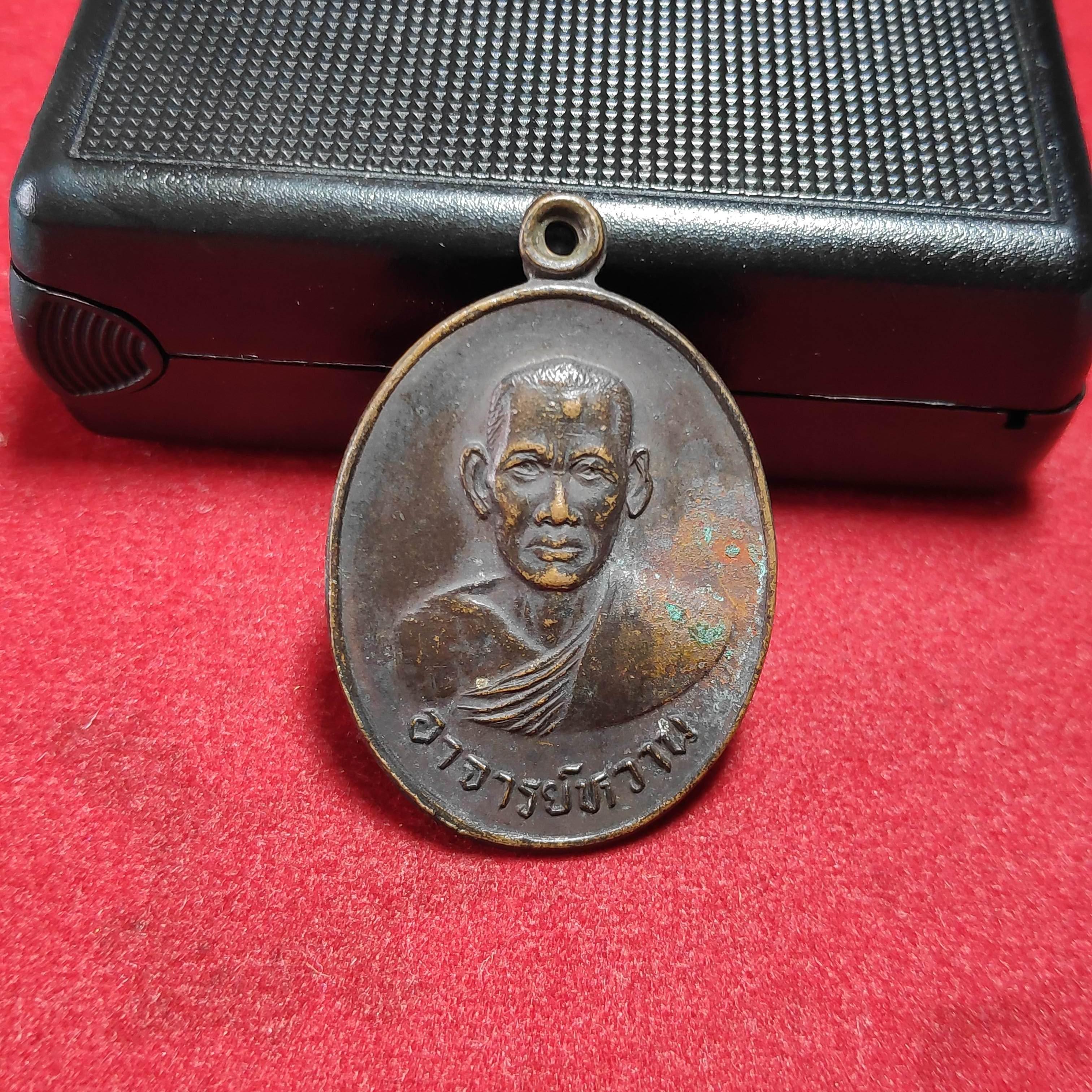 เหรียญอาจารย์หวานวัดโฆสิตาราม จ.นครปฐมปี2528