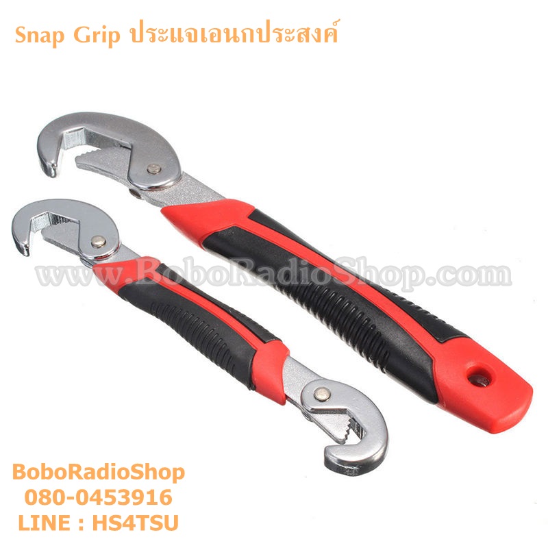 Snap Grip ประแจเอนกประสงค์