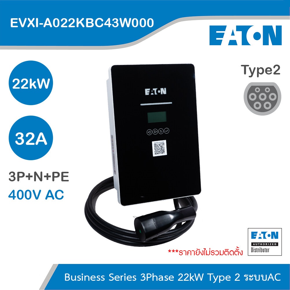 เครื่องชาร์จรถยนต์ไฟฟ้า 3เฟส รุ่น Business 22kW(Wifi + Ethernet) Free mobile app Business 22kW 4M Type 2 WiFi, Ethernet