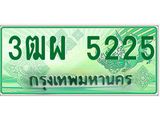 4.ทะเบียนรถกระบะ 5225 เลขประมูล ทะเบียนสวย 3ฒผ 5225