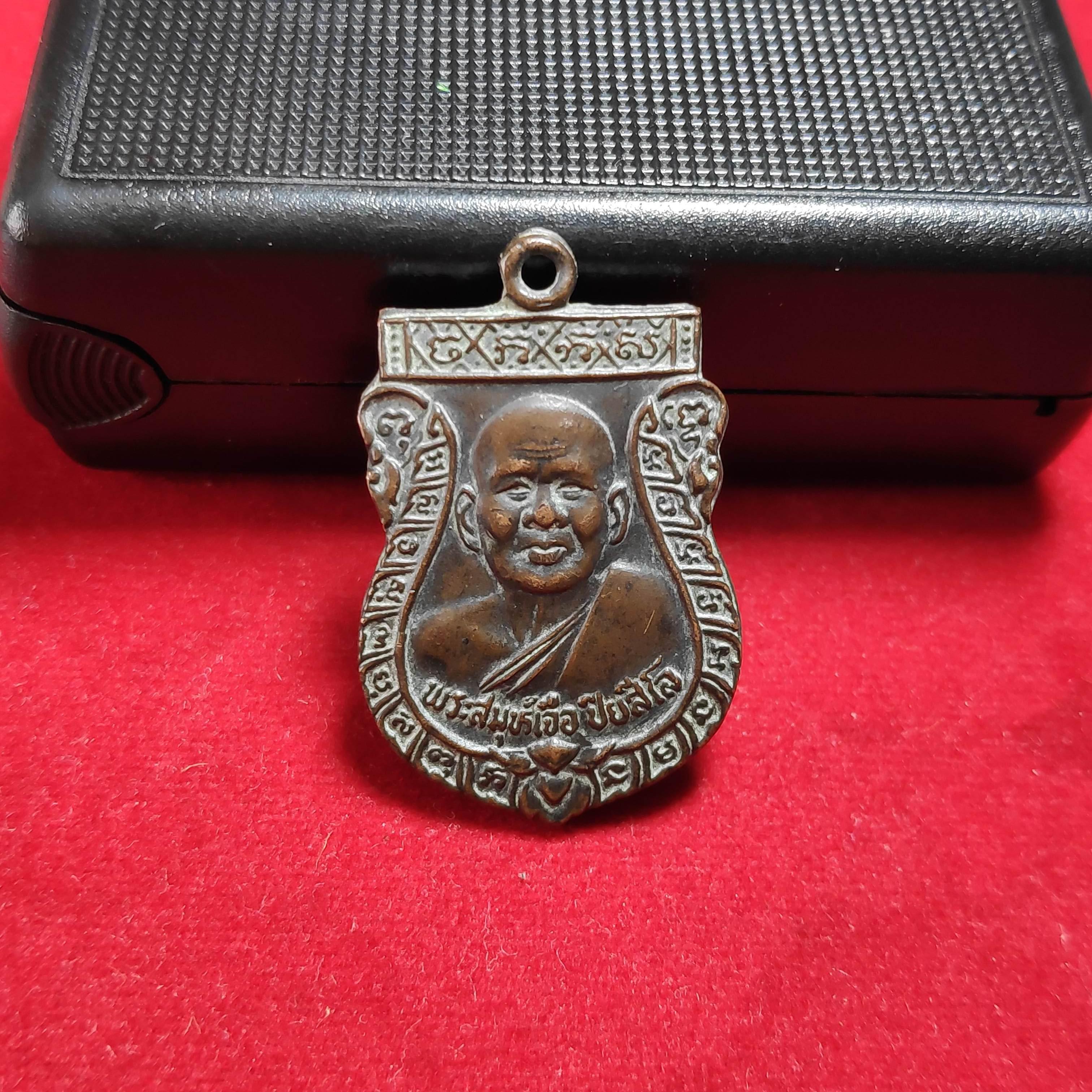 เหรียญเสมาหลวงปู่เจือวัดกลางบางเเก้ว จ.นครปฐมปี2534