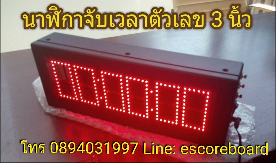 นาฬิกาดิจิตอล นาฬิกาจับเวลา LED ขนาดตัวเลขแถวเดียว 3 นิ้ว 6 หลัก