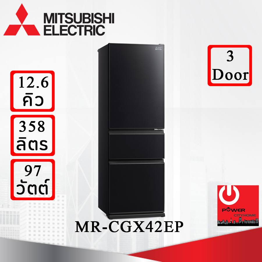 ตู้เย็น Mitsubishi 12.6 คิว ช่องแช่แข็งแบบลิ้นชัก รุ่น MR-CGX42ES