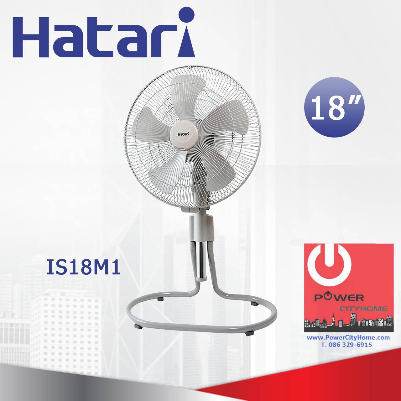 พัดลมอุตสาหกรรม Hatari 18" ปรับระดับ รุ่น IS18M1 ( HT-IS18M7)