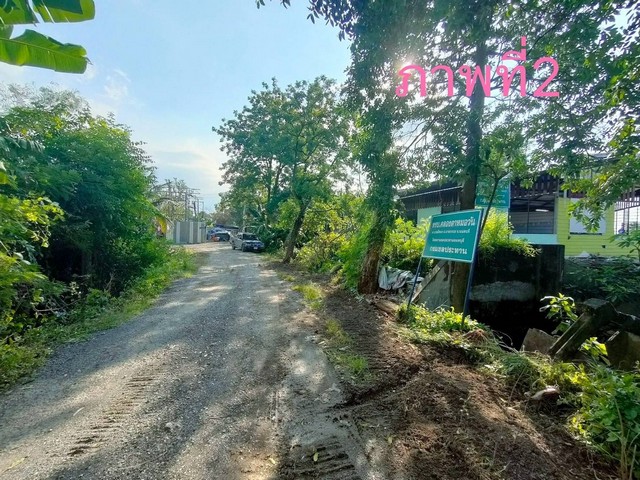 (MH115) ขายที่ดินเปล่าติดถนนนครอินทร์ฝั่งขาเข้า ทำเลดี พื้นที่สวย