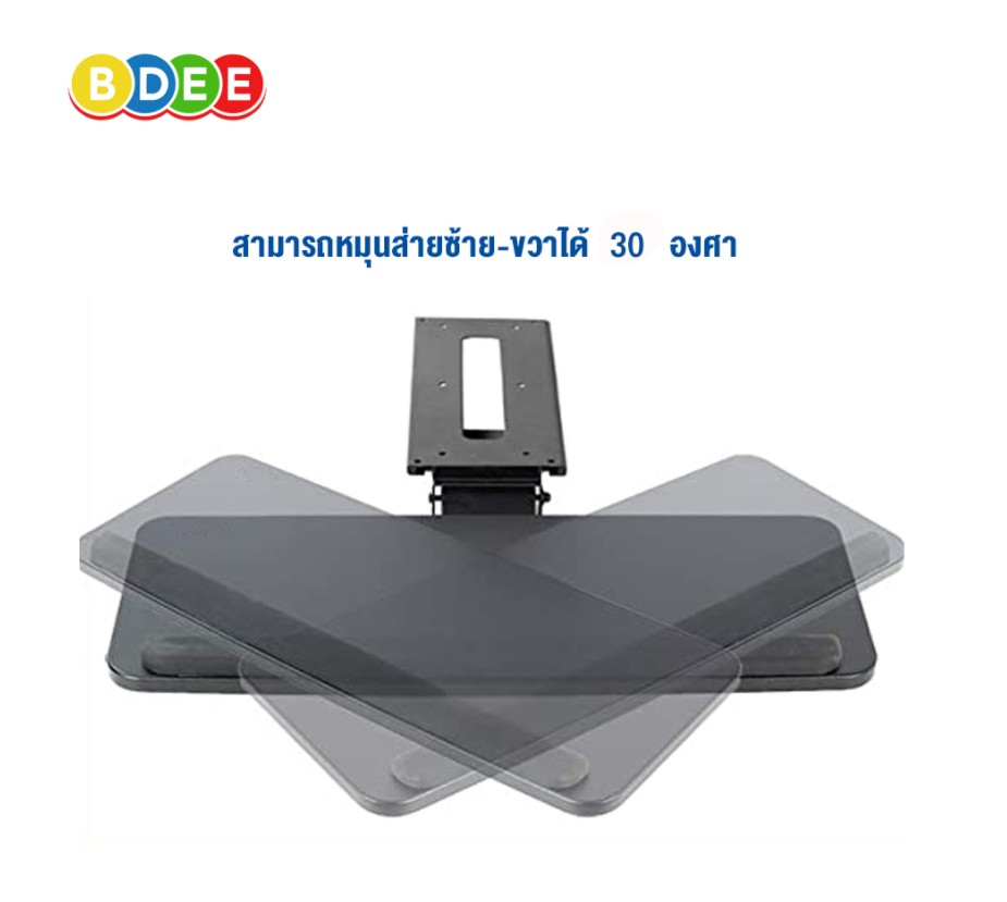 ถาดวางคีย์บอร์ดและเม้าส์ (แบบยึดใต้โต๊ะ) BDEE รุ่น SF-05