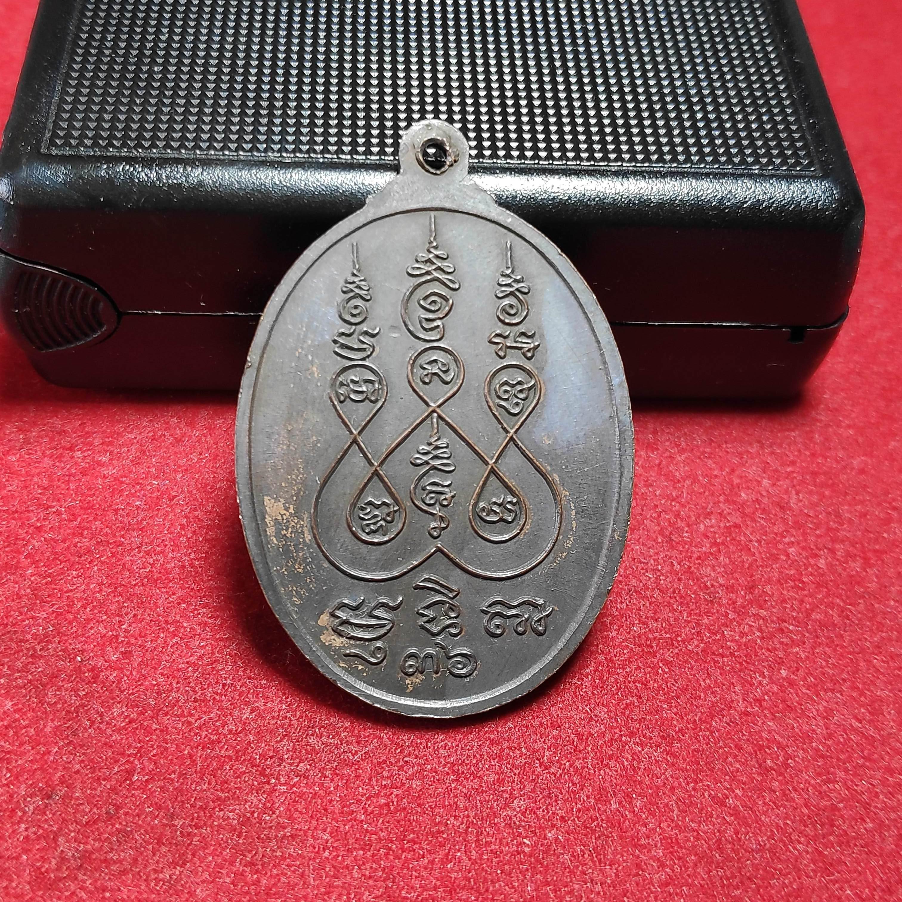 เหรียญหลวงปู่มังวัดเทพกุญชรวรารามปี2536