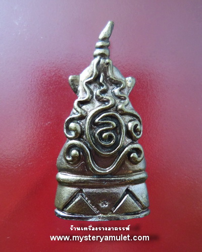 งั่งตาแดงเนื้อโลหะอาถรรพ์ หลวงพ่อแสง วัดส้มป่อย จ.บุรีรัมย์ ตำหรับเขมรแท้