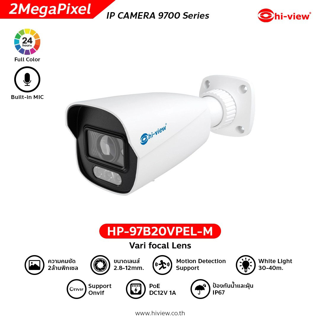 HP-97B20VPEL-M Hi-view IP Camera 2MP Bullet Network Camera 9700 Series รุ่น HP-97B20VPEL-M คมชัด 2ล้านพิกเซล ราคารวม VAT 7% รับประกันสนิคา้ 3 ปี,