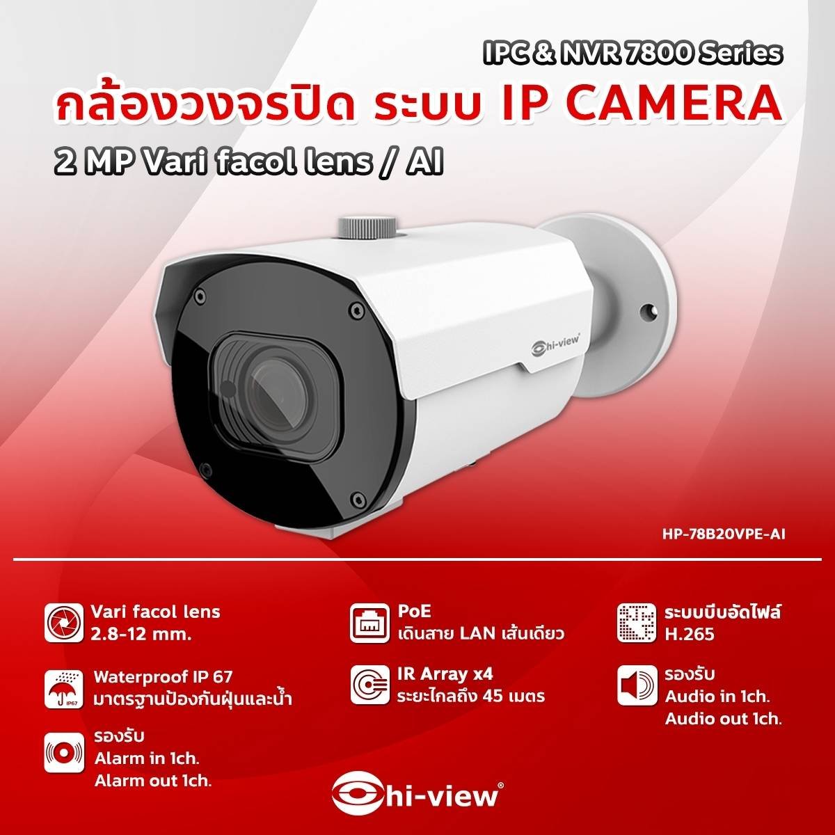 HP-78B20VPE-AI