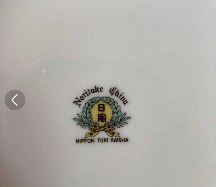 ชามใบใหญ่ Noritake