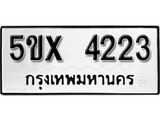 รับจองทะเบียนรถเลข 4223 หมวดใหม่จากกรมขนส่ง จองทะเบียน 4223