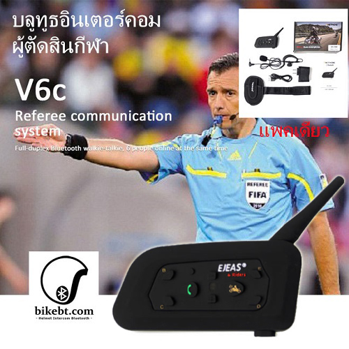 Vnetphone Ejeas V6C Referee Intercom บลูทูธอินเตอร์คอม อุปกรณ์สำหรับผู้ตัดสินกีฬา (แพคเดี่ยว)