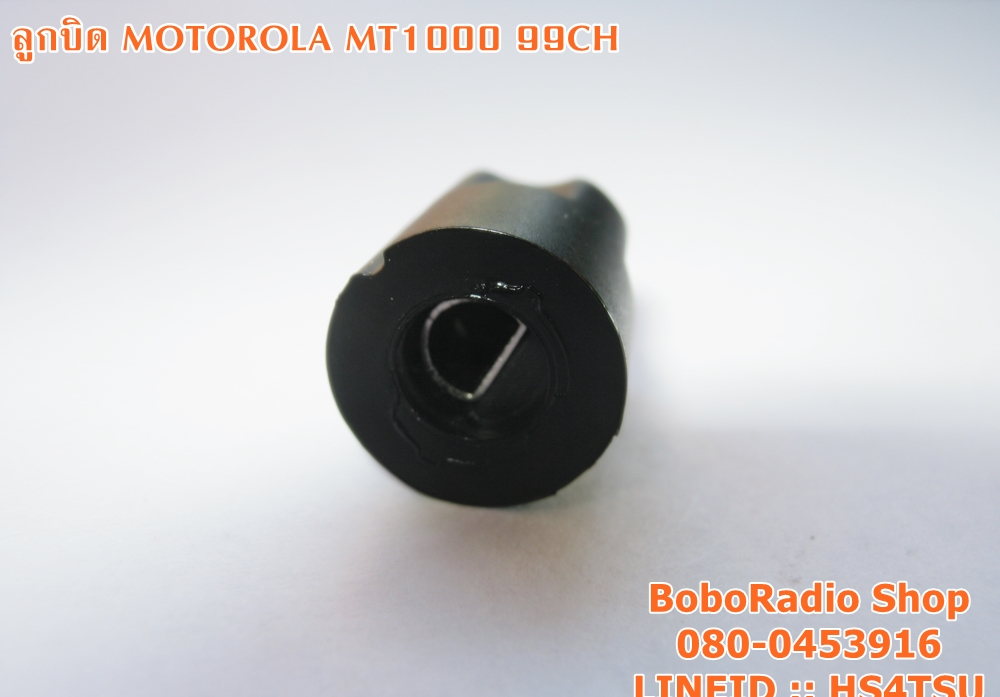 ลูกบิด MOTOROLA MT1000 รุ่น 99 ช่อง