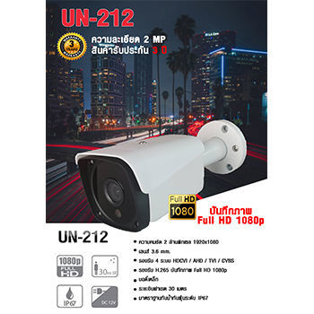 ชุดโปรโมชั่น กล้อง Uniarch by Uniview พร้อมติดตั้ง ชุดกล้อง 4 ตัว ความละเอียด 2MP โปรโมชั่นประจำเดือน หมดแล้วหมดเลย!!!! ##รับประกันสินค้า 3 ปี #รับประกันงานติดตั้ง 1 ปี คุ้มสุดๆๆๆๆๆ