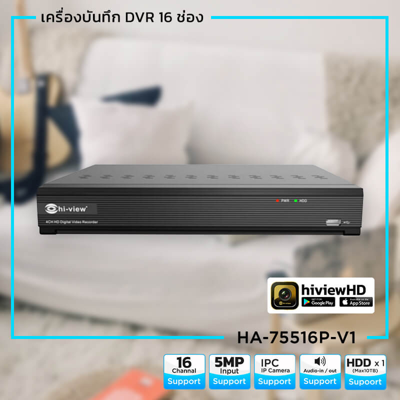 HA-75516P-V1 เครื่องบันทึก 5 ระบบ 16 ช่อง รองรับสูงสุด 5 MP ช่องเสียง 4 HDD 1 ลูก Max. 10TB