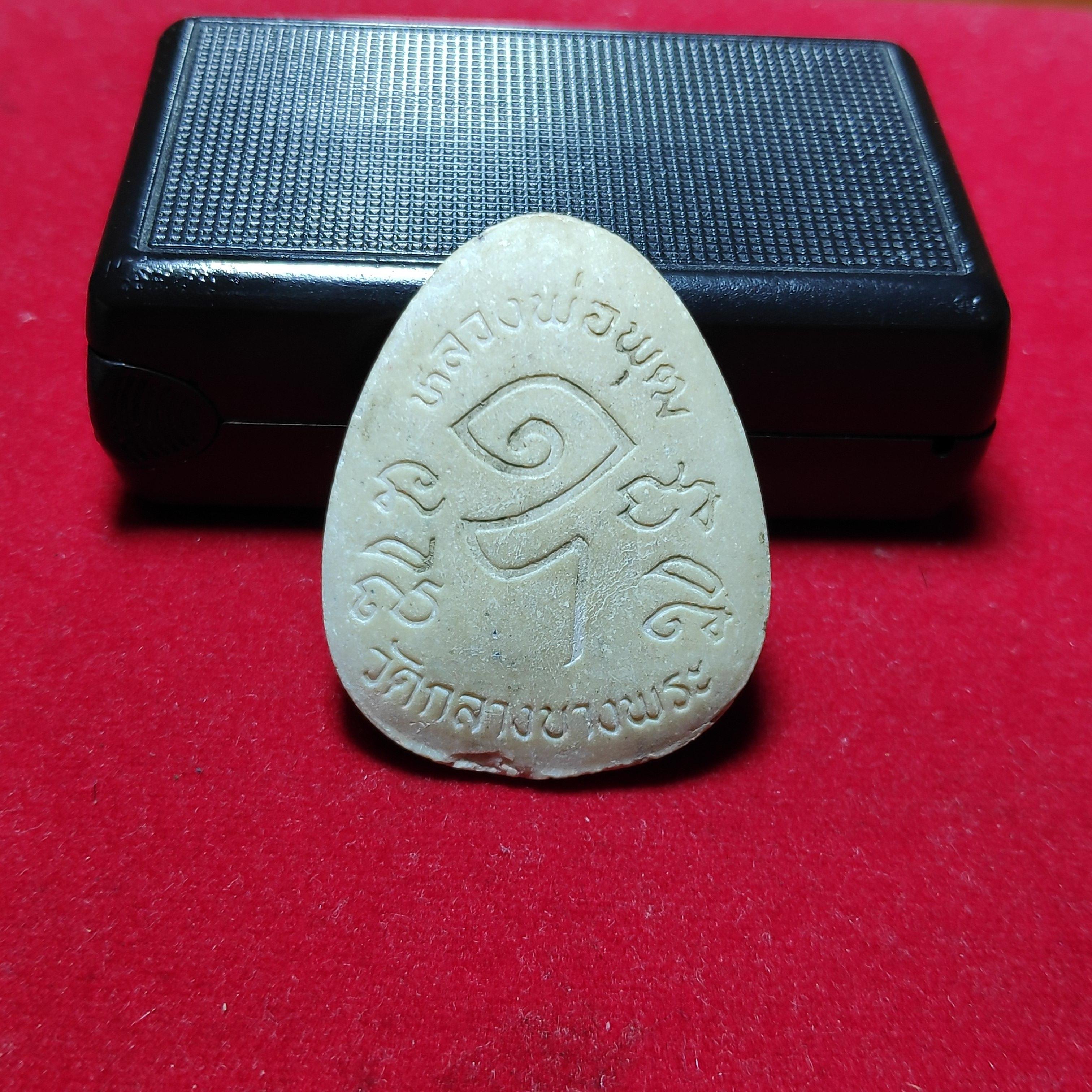 พระสังกัจจายน์เนื้อผงน้ำมันหลวงพ่อพุฒวัดกลางบางพระ