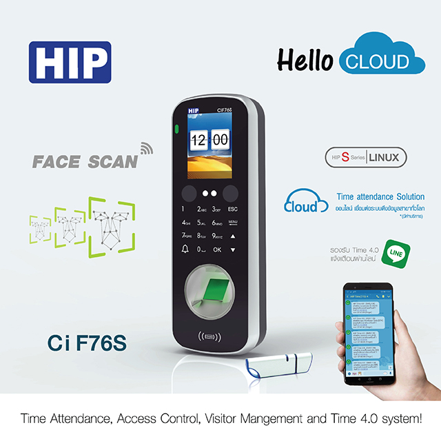 HIP Face Scan and Fingerprint Access Control แสกนหน้า แสกนนิ้ว รุ่น CiF76S
