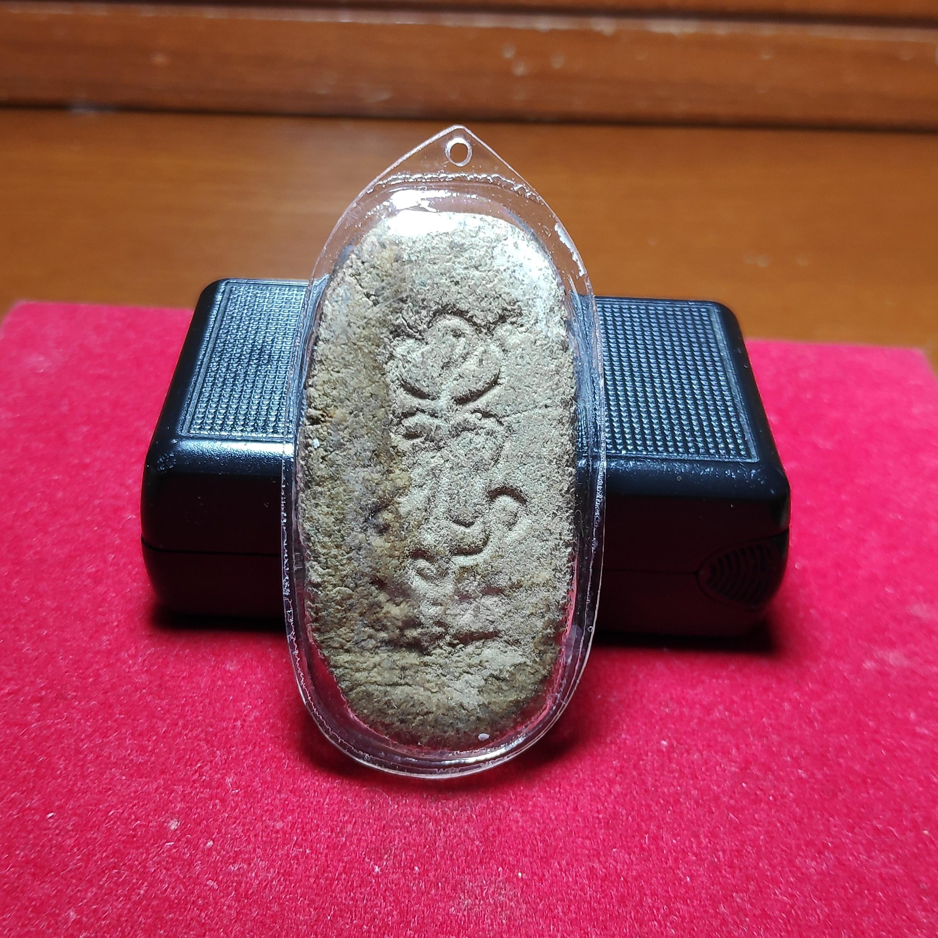 พระสิวลีหลวงพ่อกวยหลังยันต์