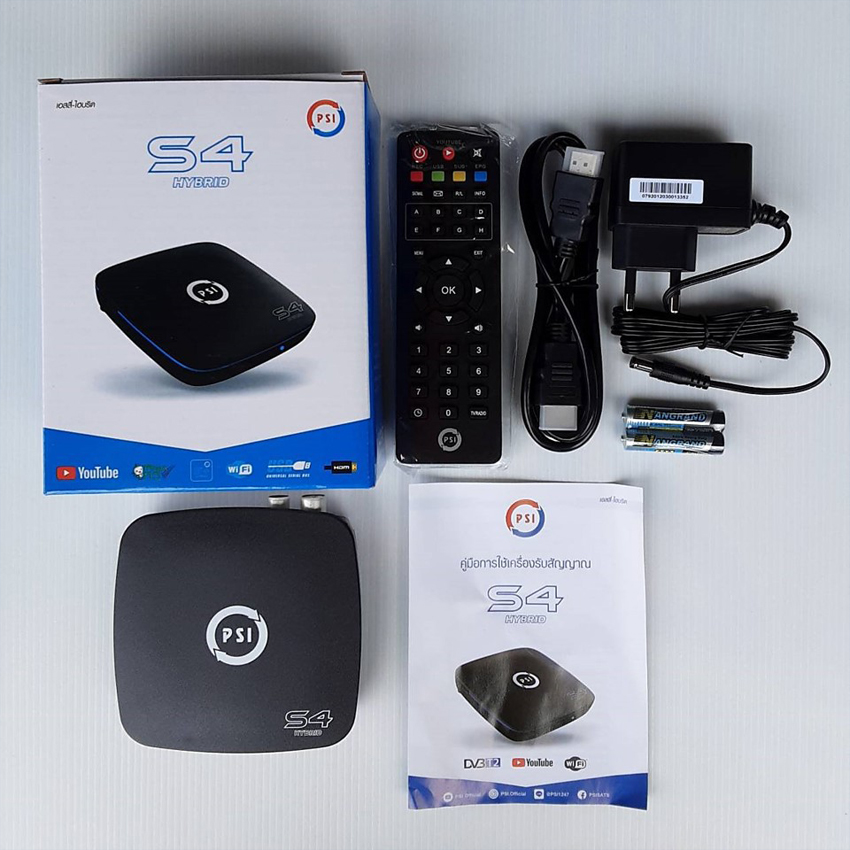 PSI S4 TV Digital & Wi-Fi (กล่อทีวีดิจิตอล และ Wi-Fi) Firmware ใหม่ล่าสุด