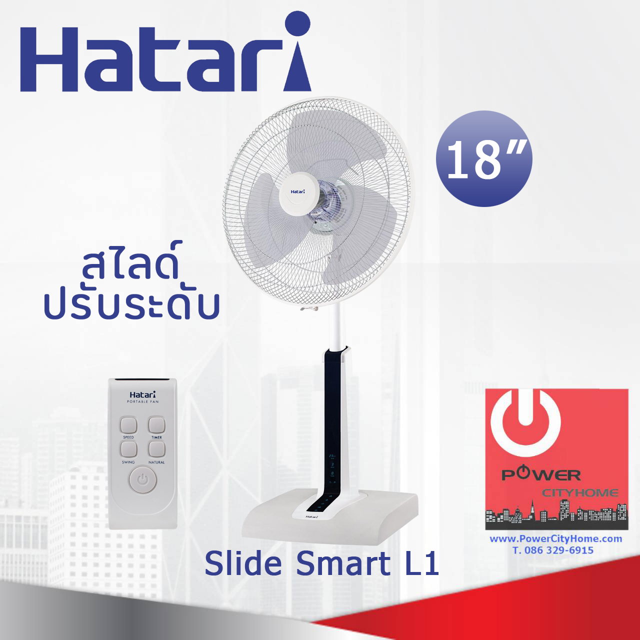 พัดลมปรับระดับ Hatari 18" รีโมท รุ่น Slide Smart L1
