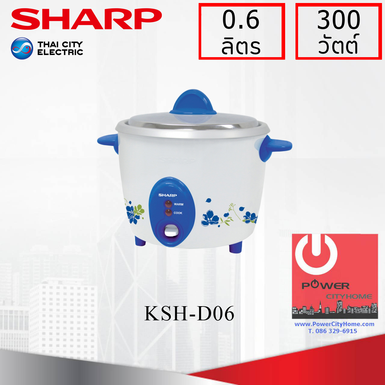 หม้อหุงข้าว Sharp 0.6 ลิตร รุ่น KSH-D06