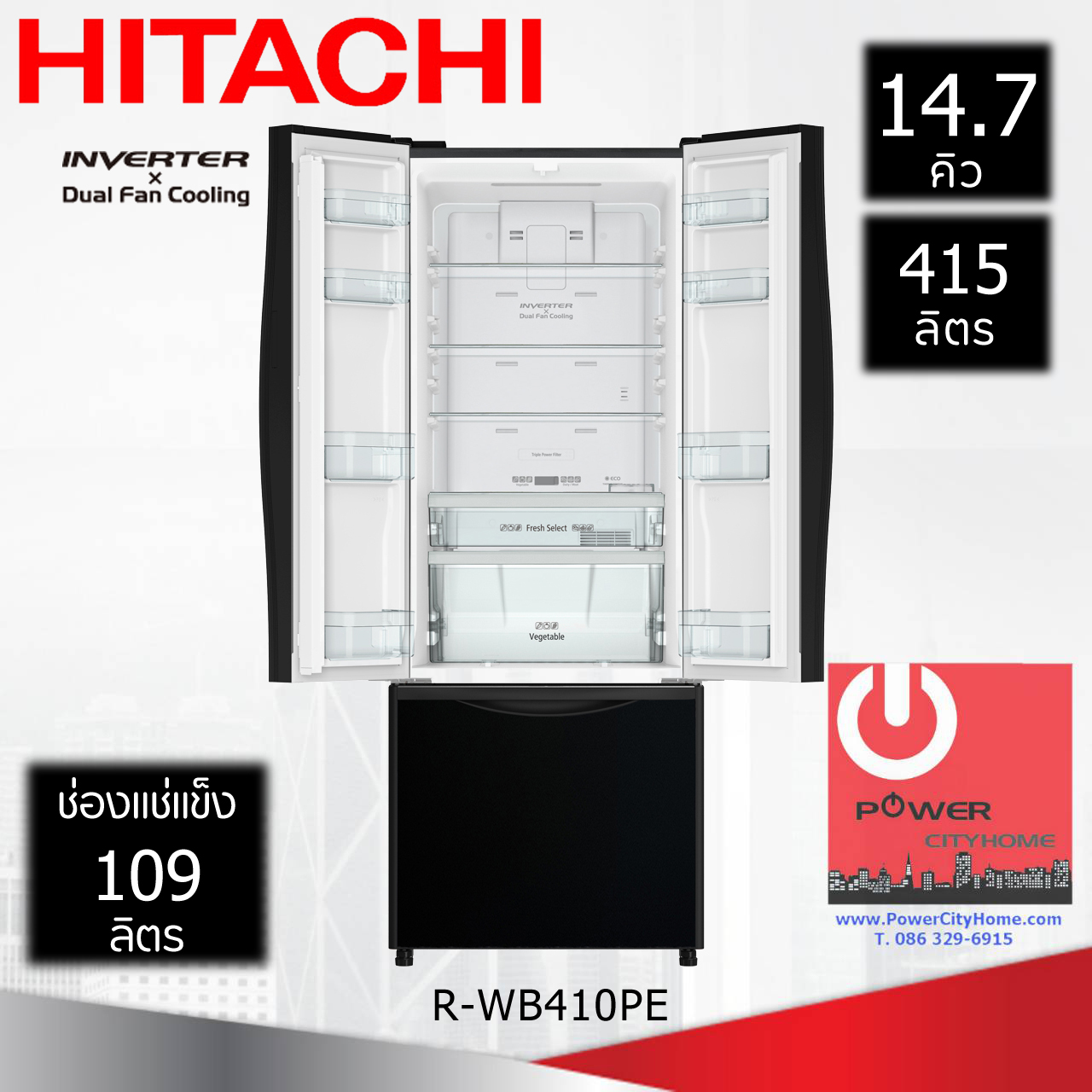 ตู้เย็น 3 ประตู Hitachi 14.7 คิว รุ่น R-WB410PE