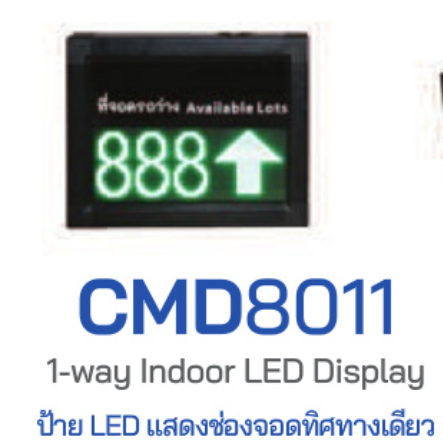CMD8011 Indoor Navigator LED 1 Direction