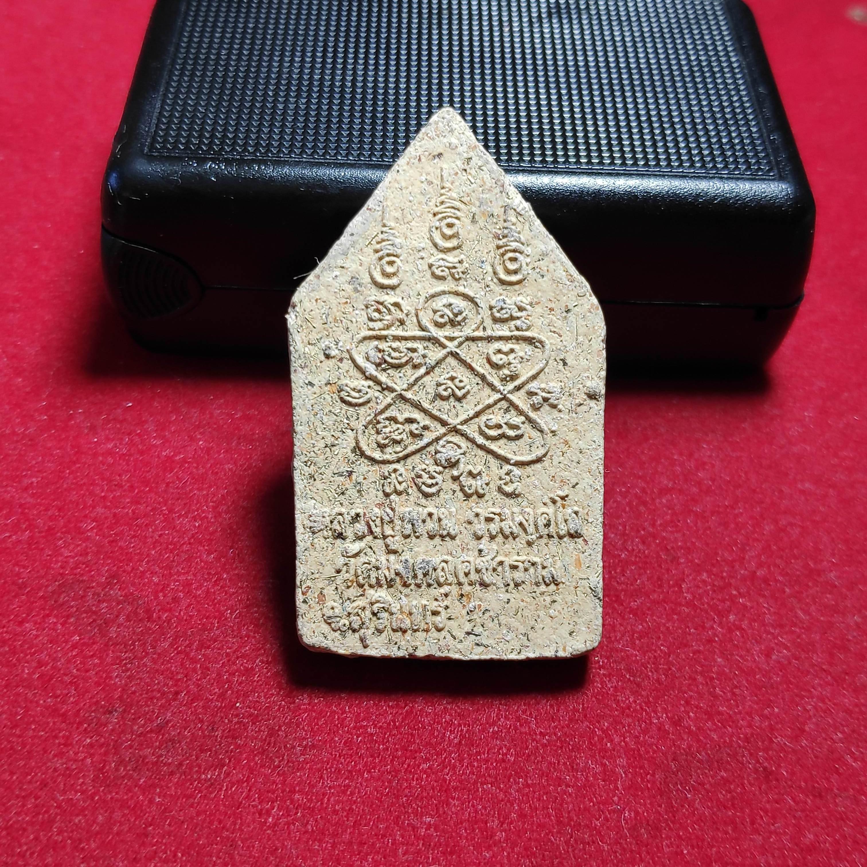 พระขุนเเผนหลวงปู่พวนวัดมงคลคชาราม จ.สุรินทร์