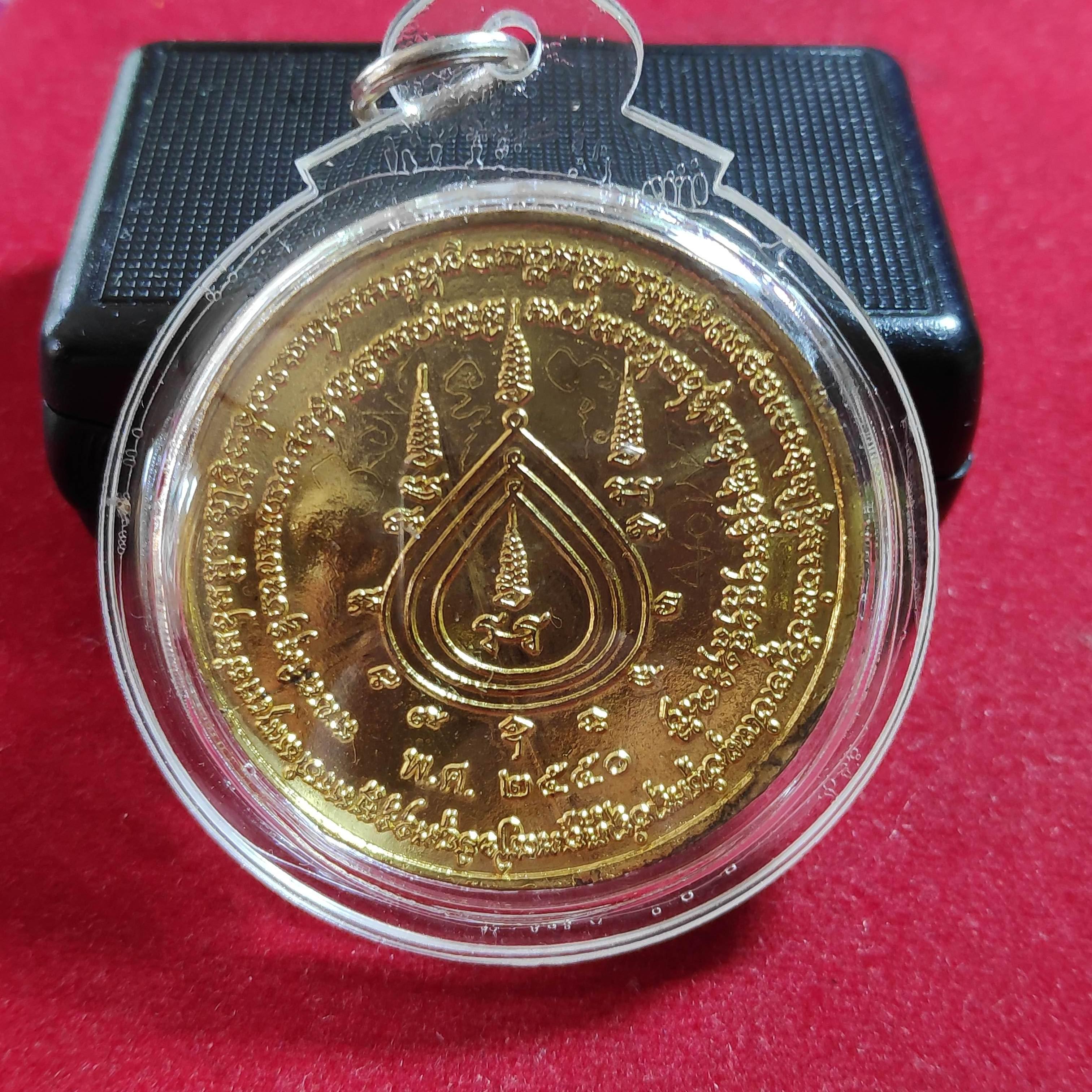 เหรียญบาตรน้ำมนต์หลวงปู่กาหลงเขี้ยวเเก้ววัดเขาเเหลมปี2550