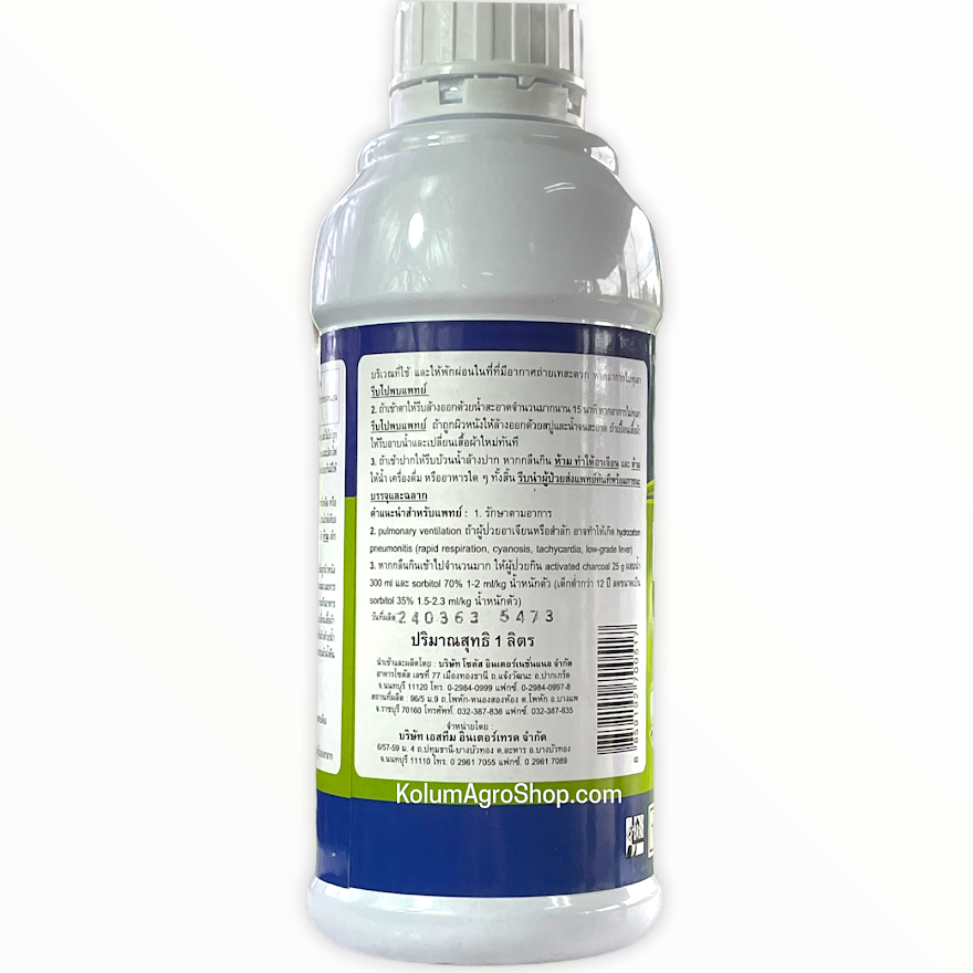 โบต้า สารสำคัญ : ปิโตรเลียมออยท์ (petroleum oil) 83.9% W/V EC (1ลิตร)