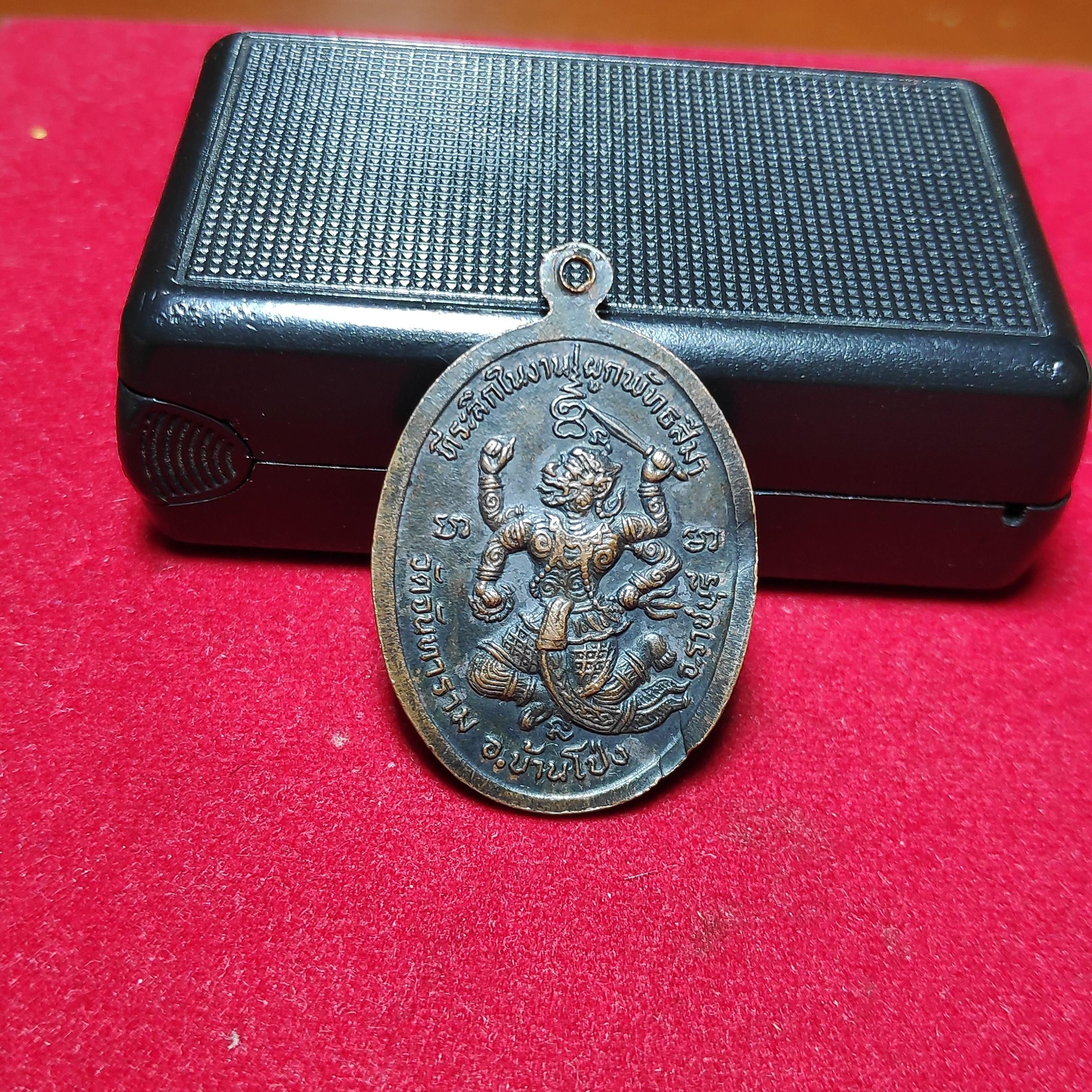 เหรียญหลวงพ่อเงินวัดจันทารามรุ่นที่ระลึกในงานผูกพัทธสีมาหลังหนุมานสี่กร