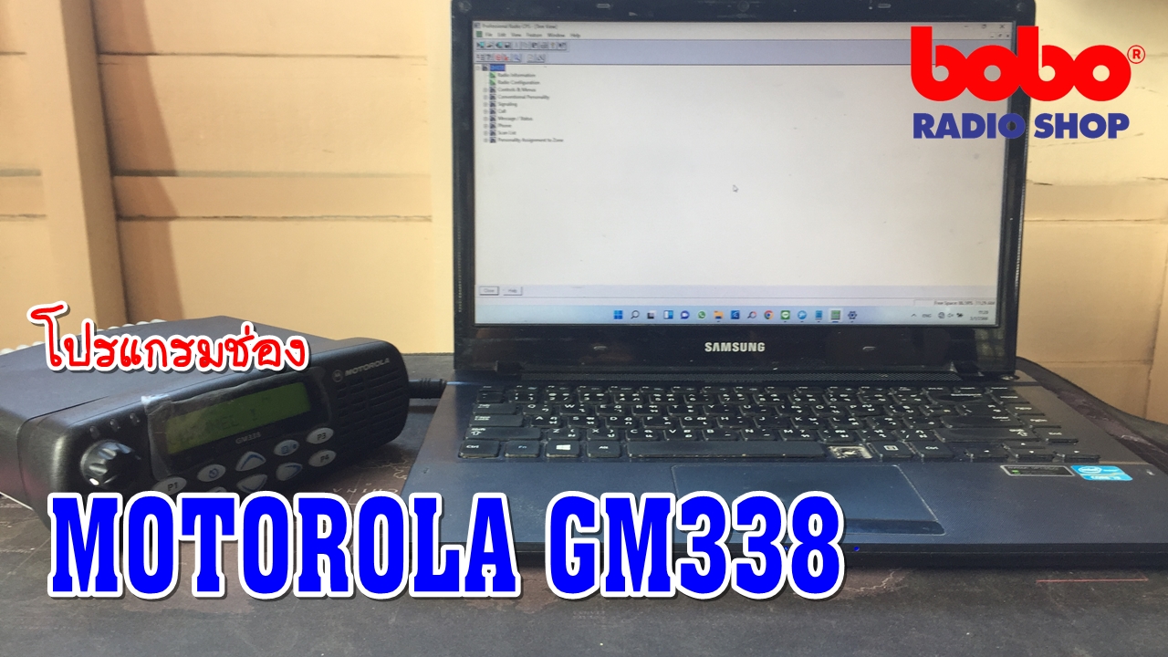 รับโปรแกรมวิทยุสื่อสาร MOTOROLA,ICOM,KENWOOD,VERTEX และอีกหลายรุ่น