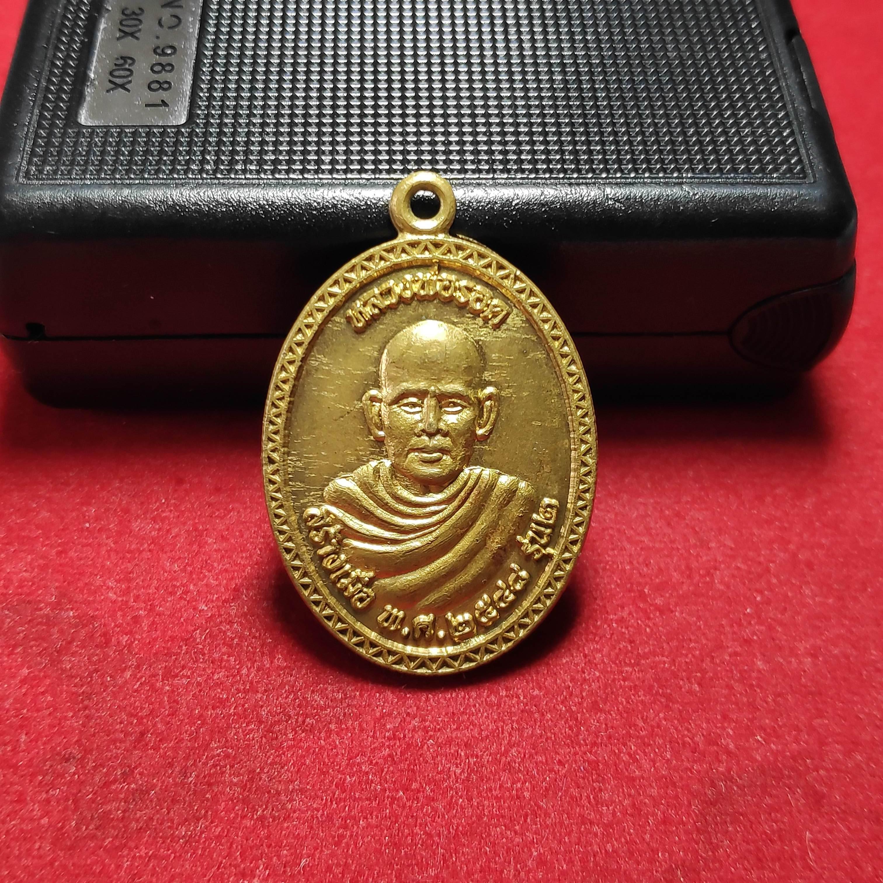 เหรียญหลวงพ่อรอดวัดทับกฤชเหนือ จ.นครสวรรค์ปี2548