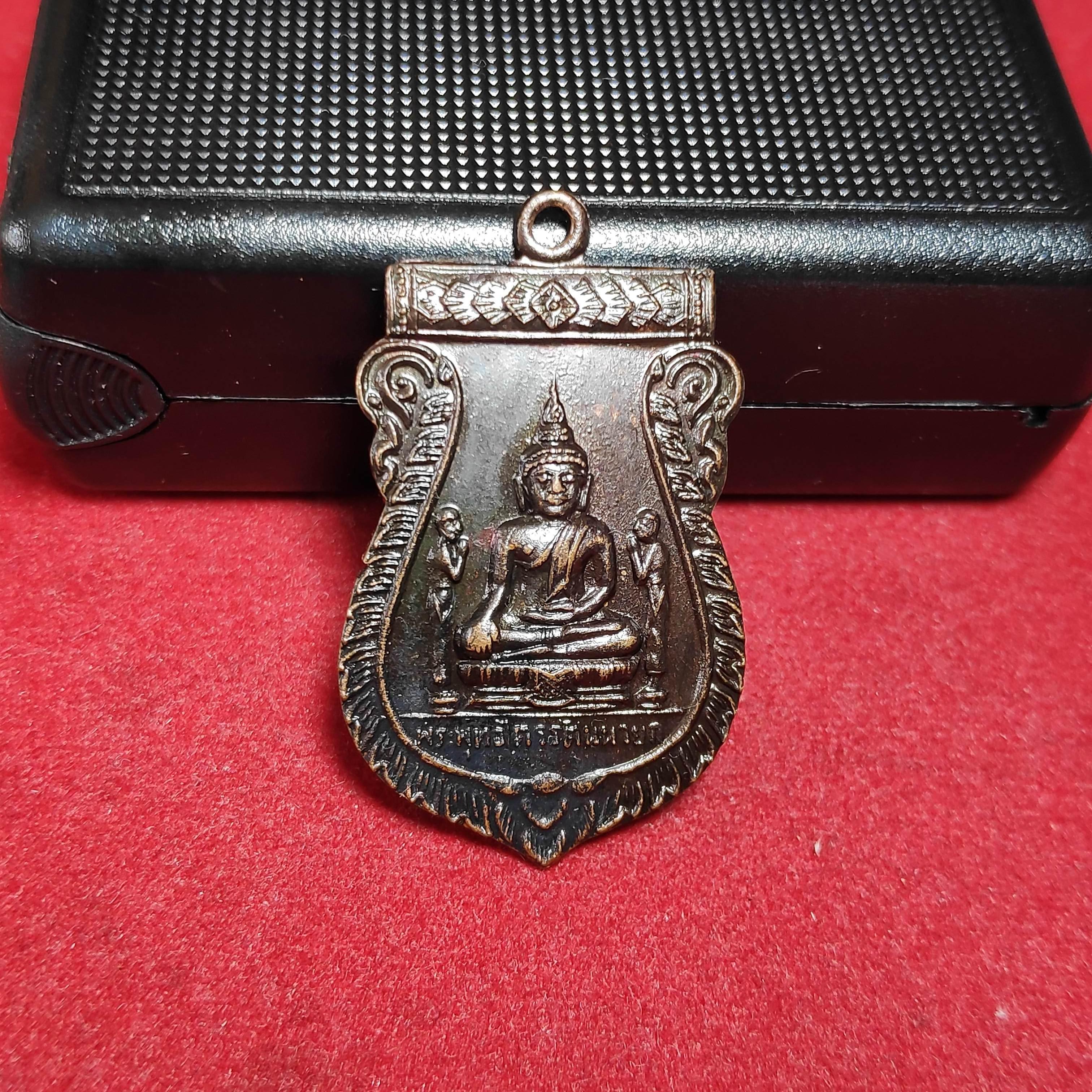 เหรียญเสมาพระไตรรัตนนายกวัดคลองอ้อมใหญ่ปี2526